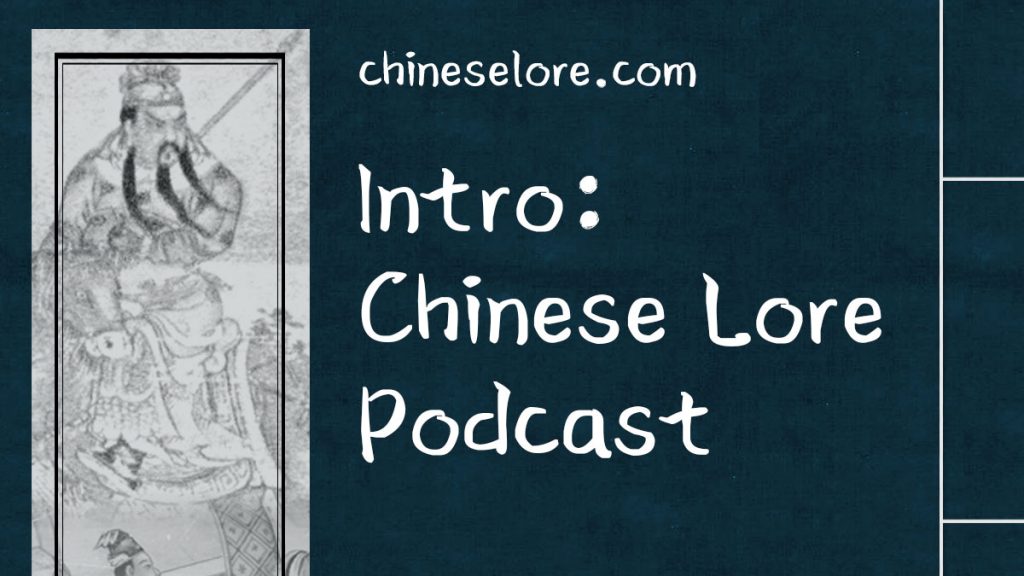 Intro: Chinese Lore Podcast