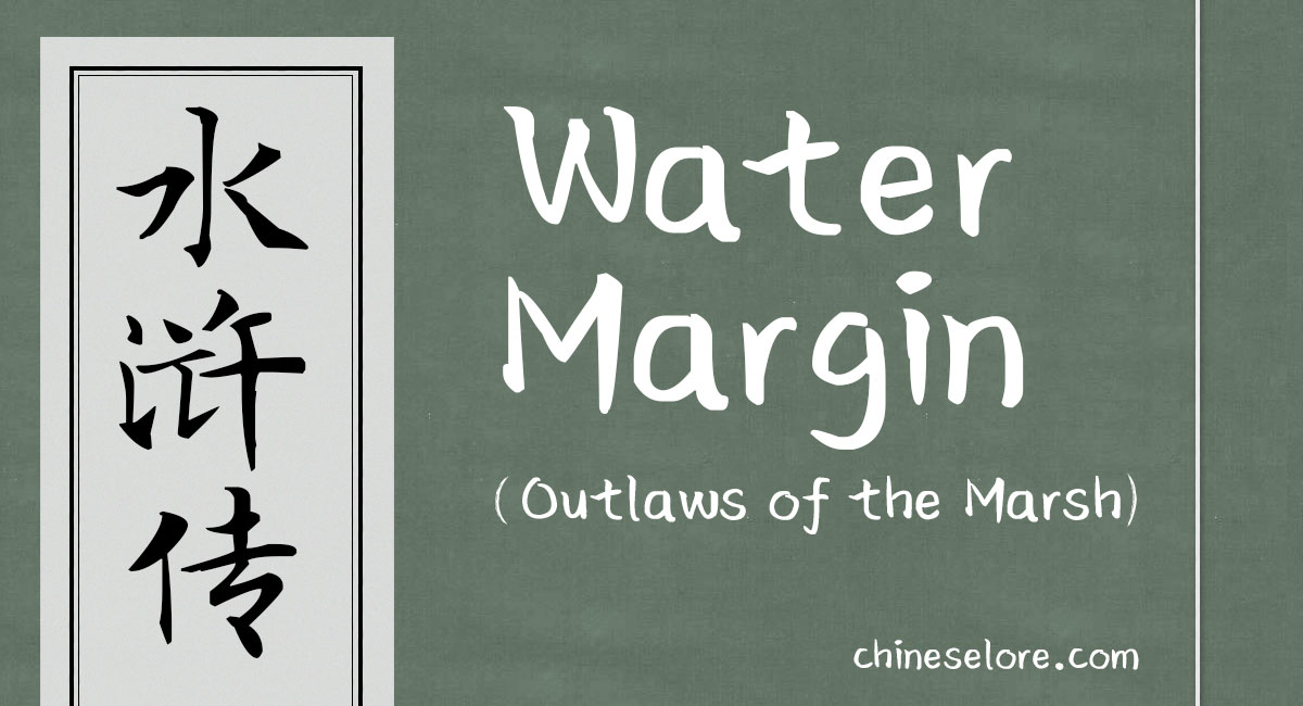 water margin graphic
