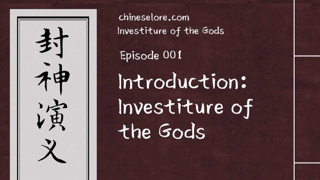 Gods 001: Introduction