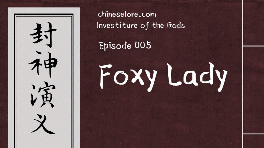 Gods 005: Foxy Lady