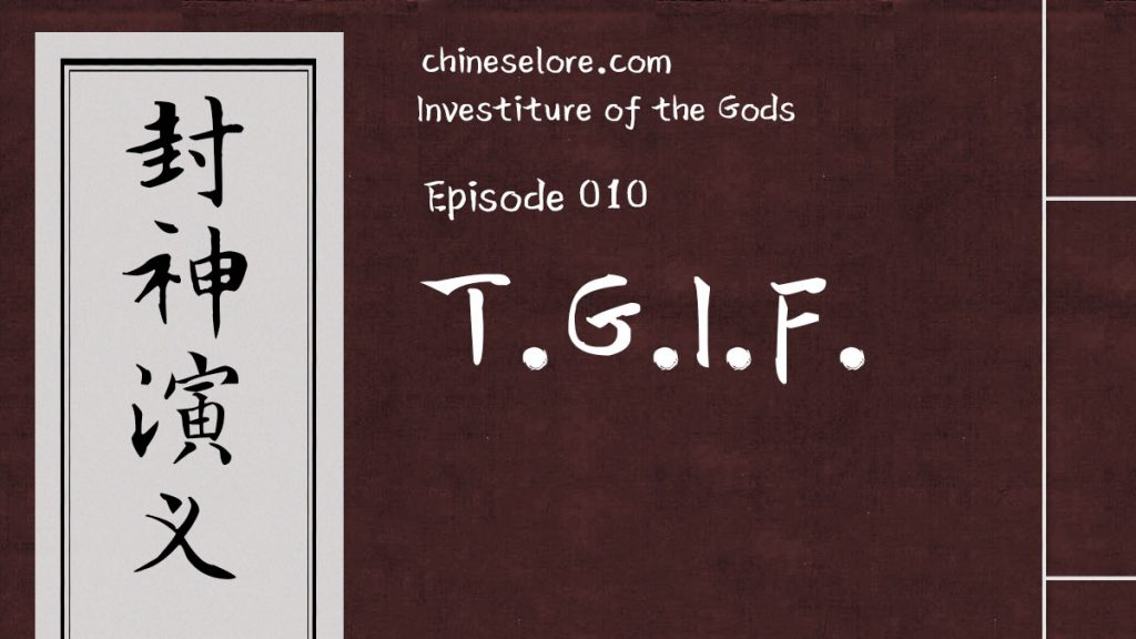 Gods 010: T.G.I.F.