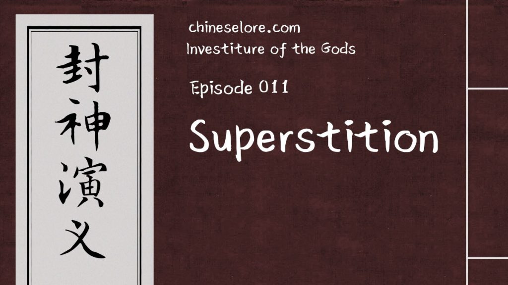 Gods 011: Superstition