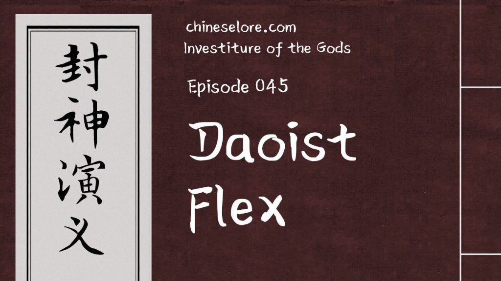 Gods 045: Daoist Flex