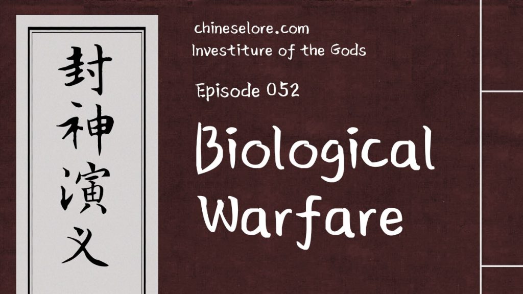 Gods 052: Biological Warfare
