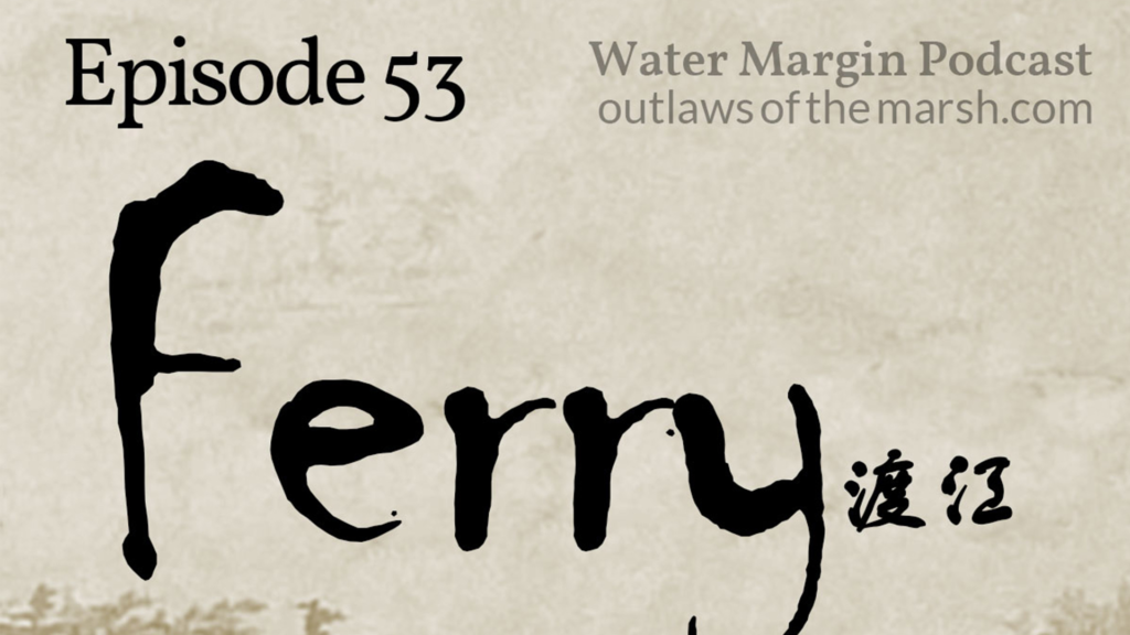 Outlaws 053: Ferry