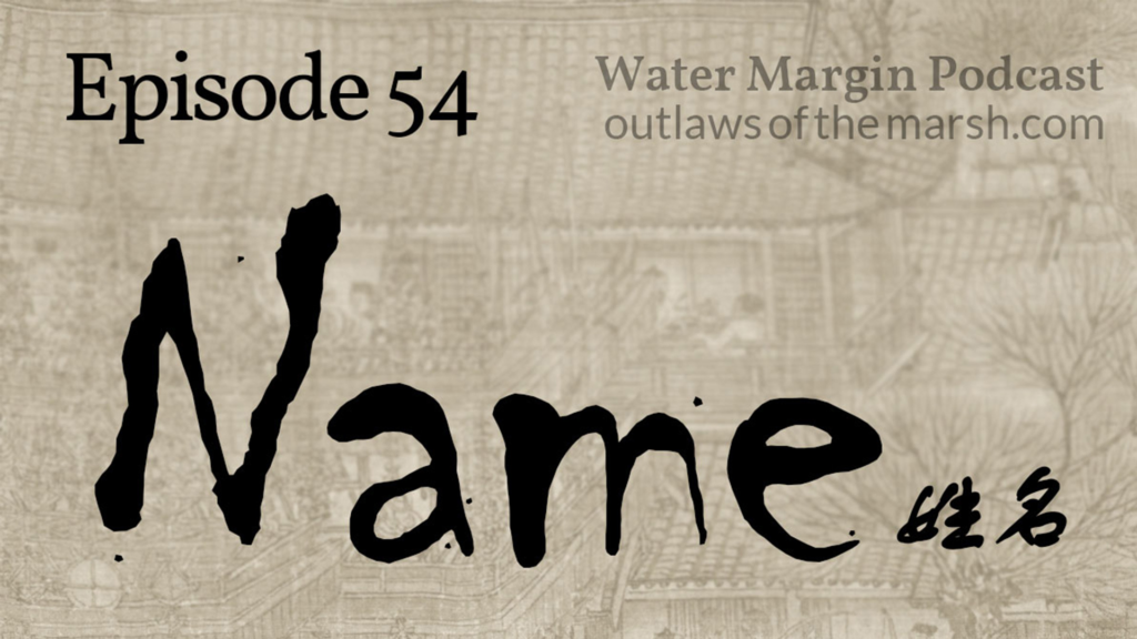Outlaws 054: Name