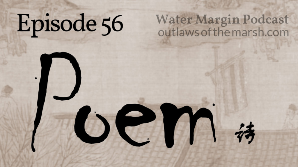 Outlaws 056: Poem