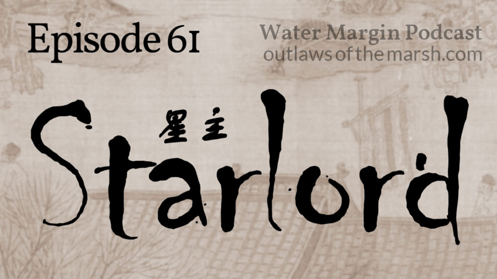 Outlaws 061: Starlord