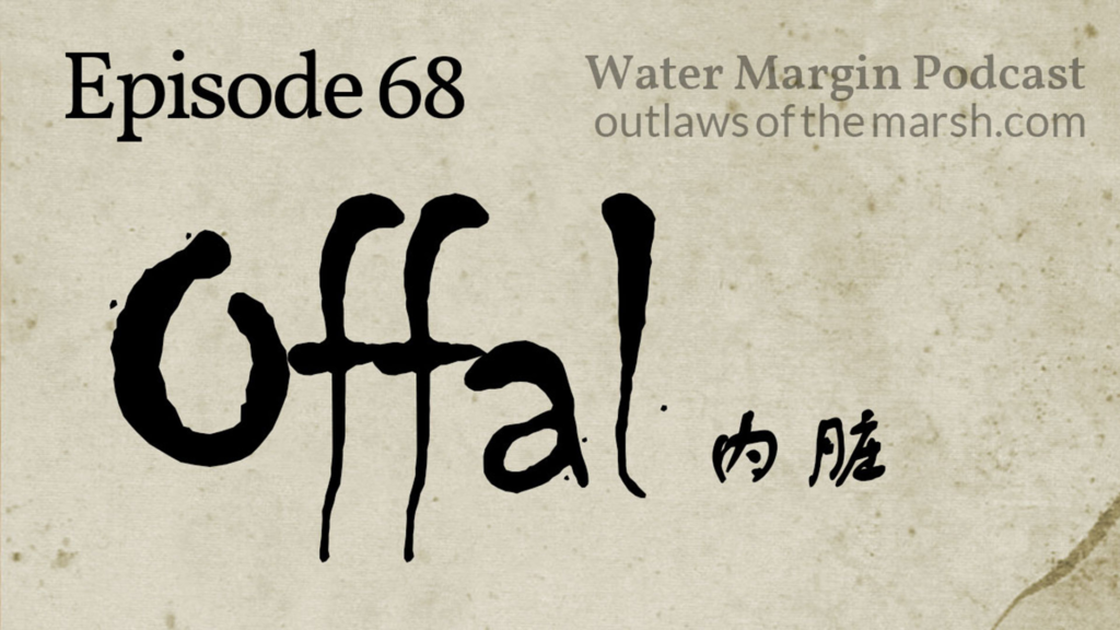 Outlaws 068: Offal