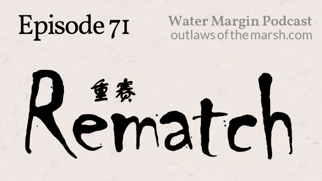 Outlaws 071: Rematch