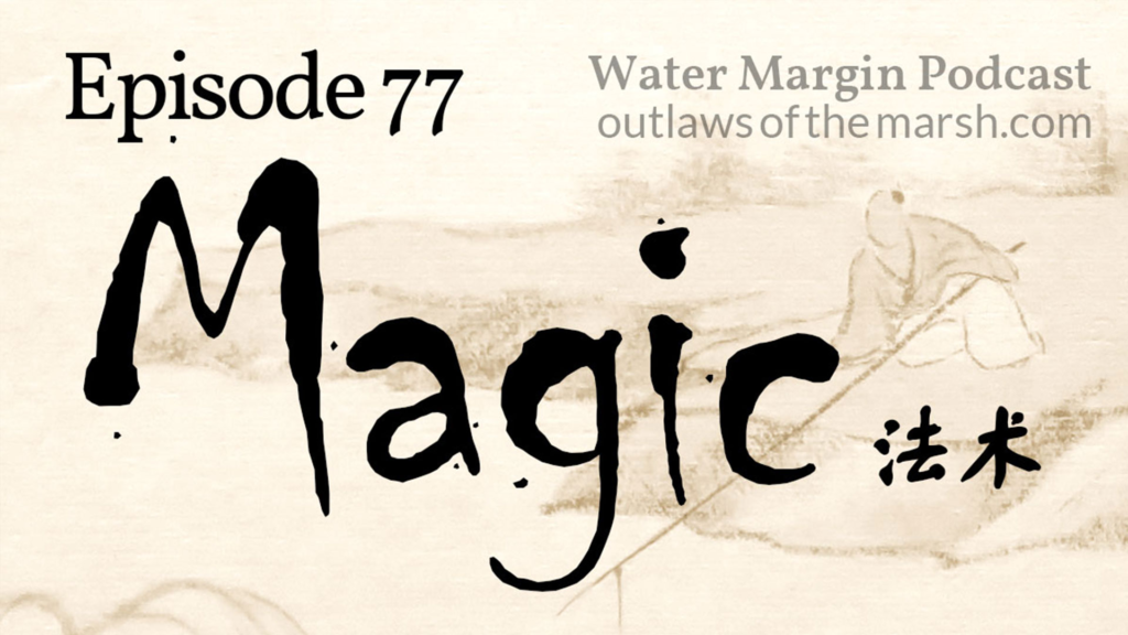 Outlaws 077: Magic
