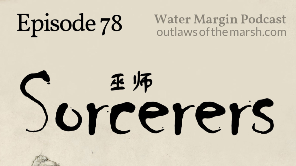 Outlaws 068: Sorcerers