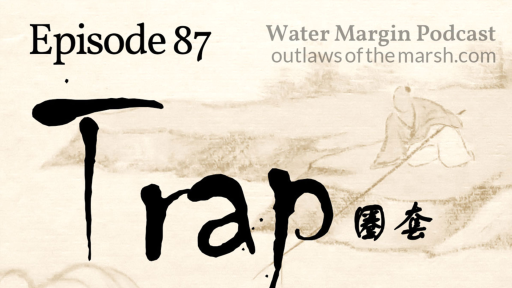 Outlaws 087: Trap