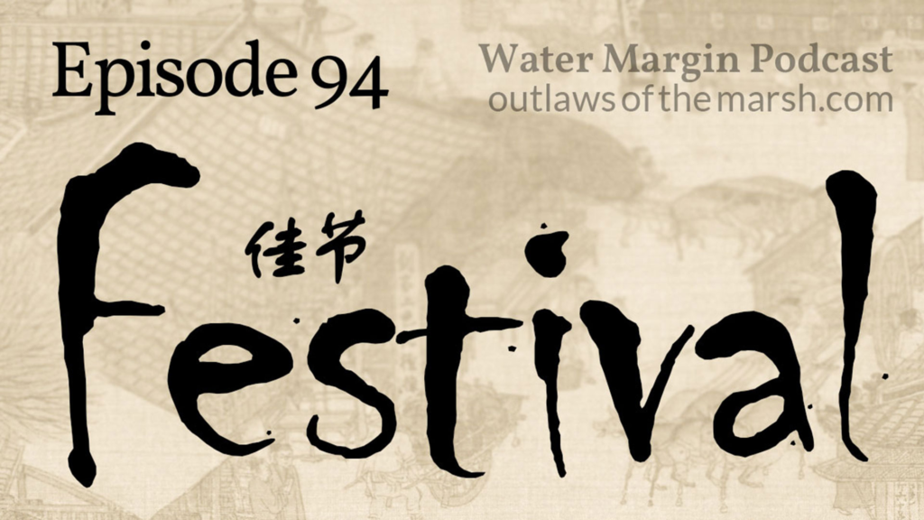 Outlaws 094: Festival