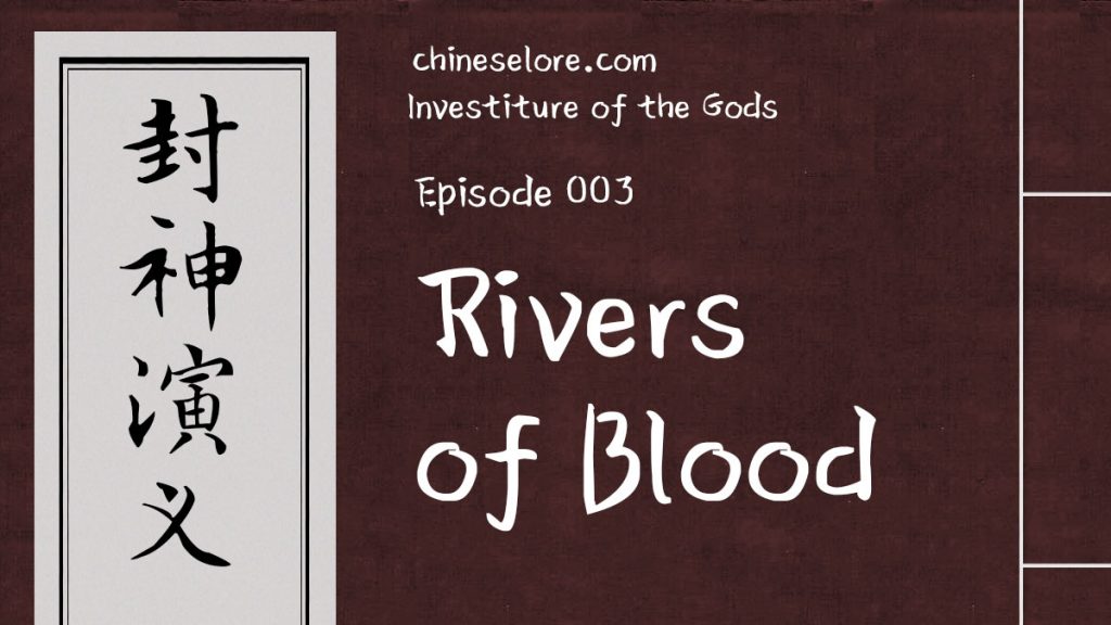 Gods 003: Rivers of Blood