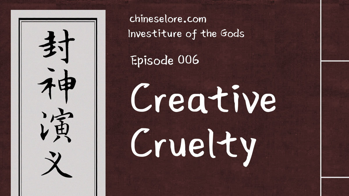 Gods 006: Creative Cruelty