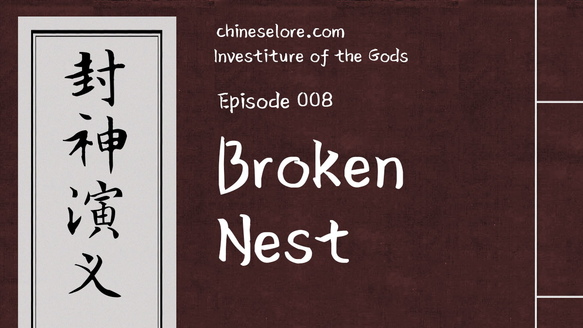 Gods 008: Broken Nest