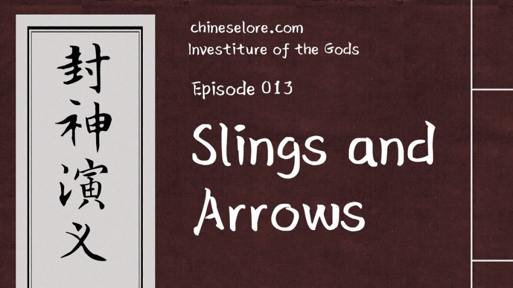 Gods 013: Slings and Arrows