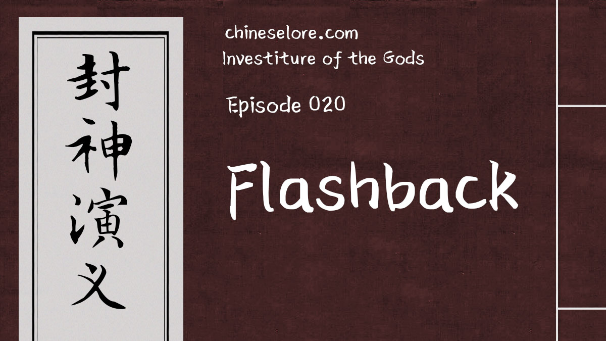 Gods 020: Flashback