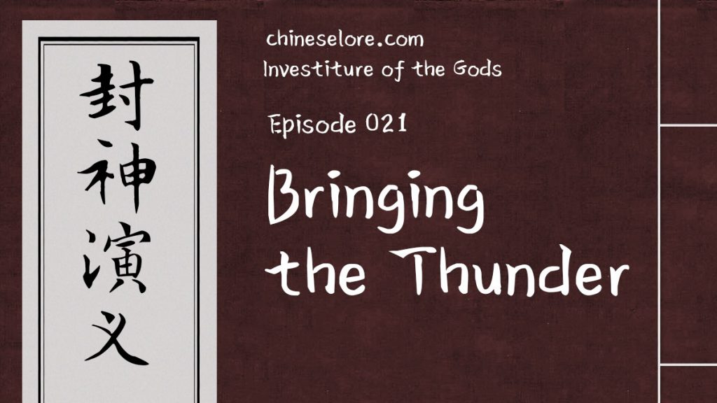 Gods 021: Bringing the Thunder