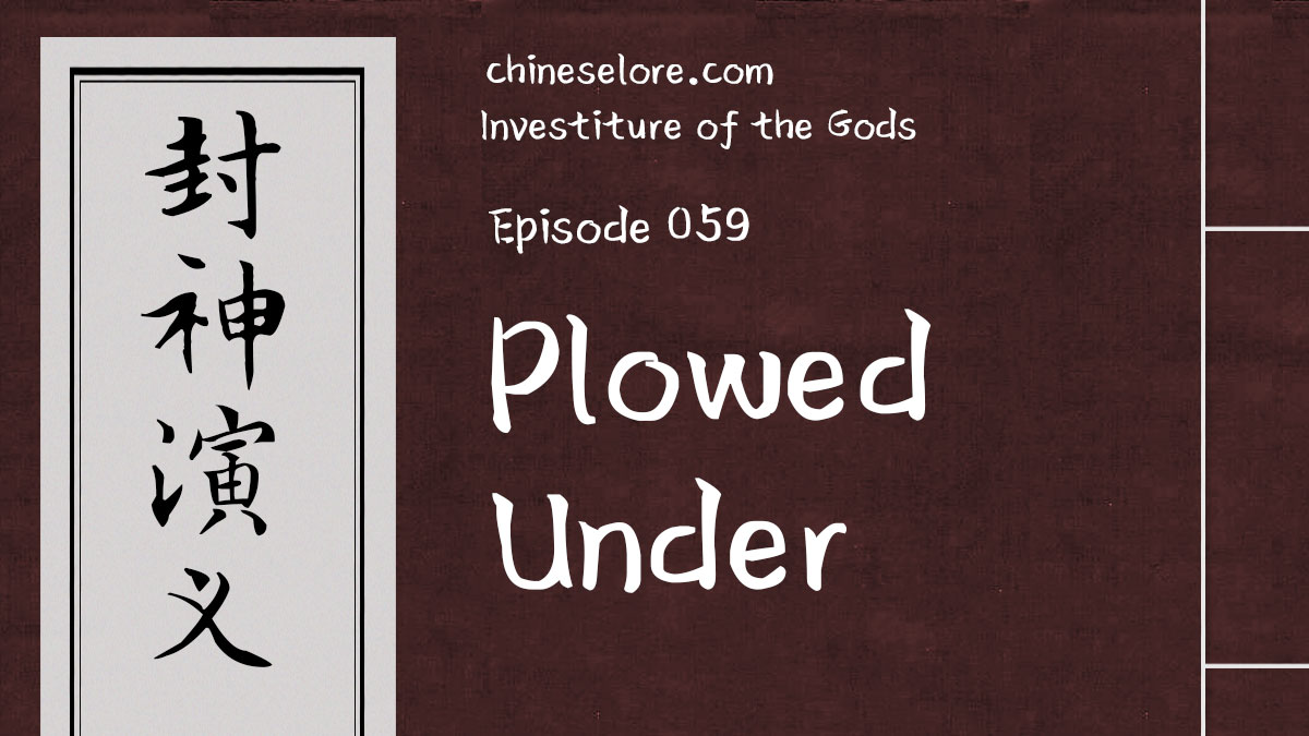 Gods 059: Plowed Under