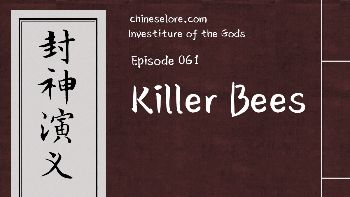 Gods 061: Killer Bees - Chinese Lore Podcast