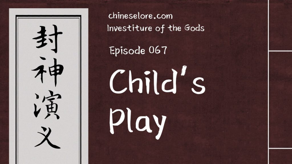 Gods 067: Child's Play