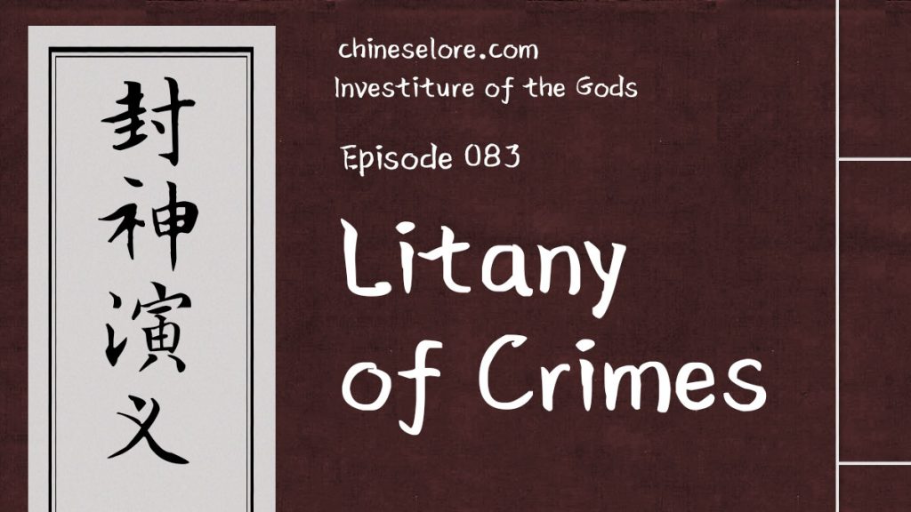 Gods 083: Litany of Crimes