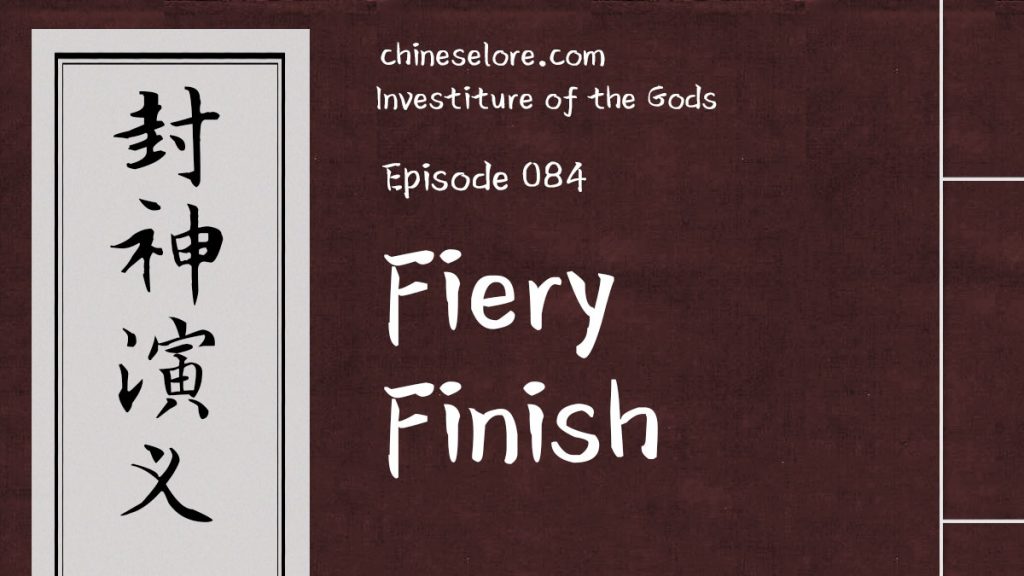 Gods 084: Fiery Finish