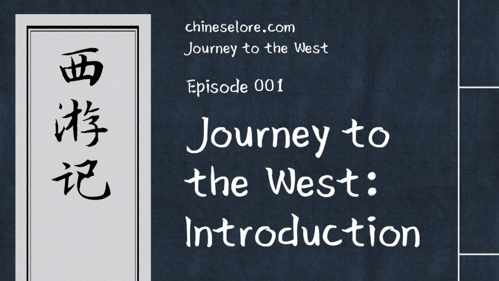 Journey 001: Introduction