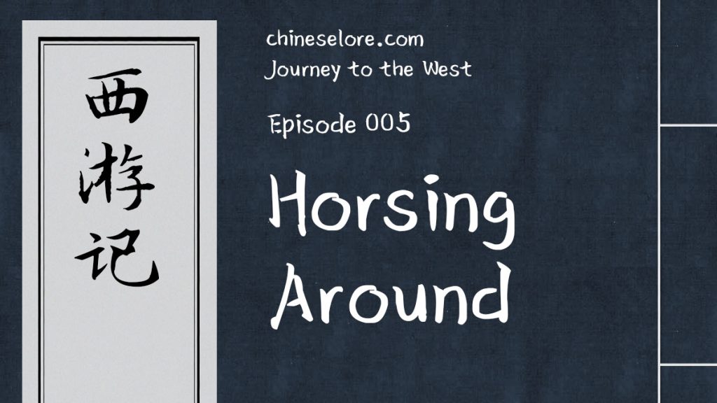 Gods 005: Horsing Around