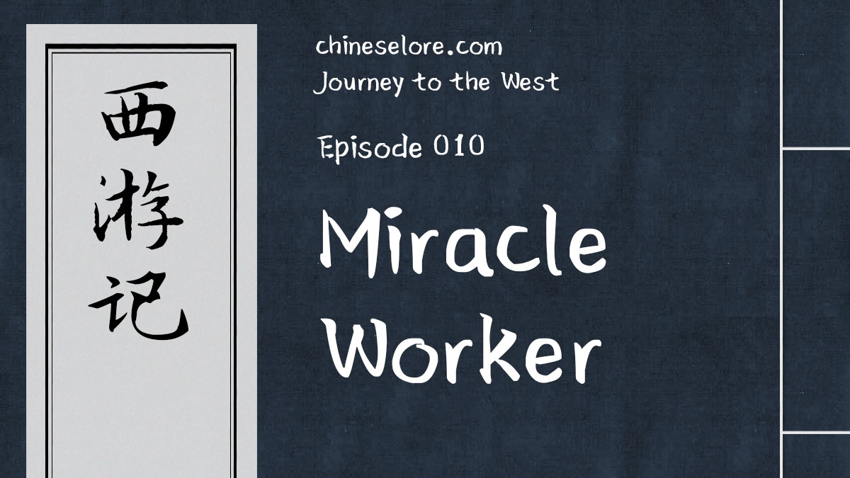 Journey 010: Miracle Worker