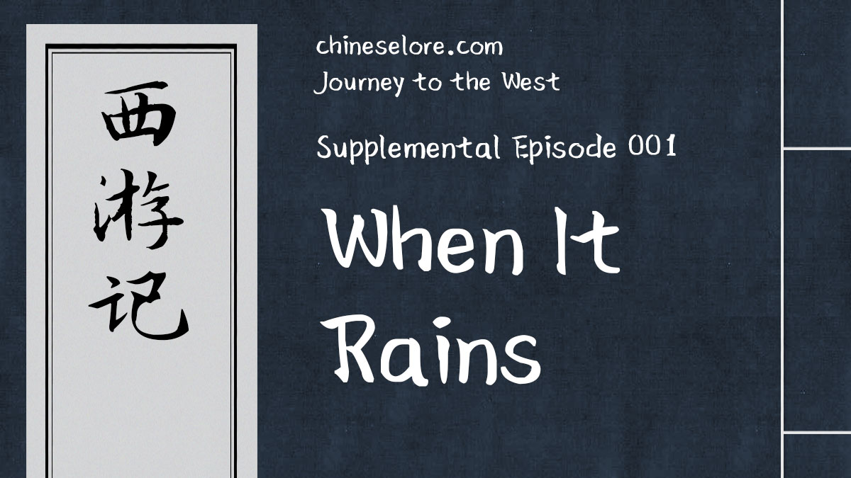 Journey Supplemental 001: When It Rains