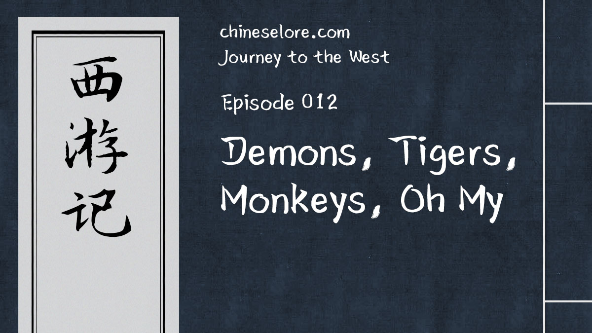 Journey 012: Demons, Tigers, Monkeys, Oh My