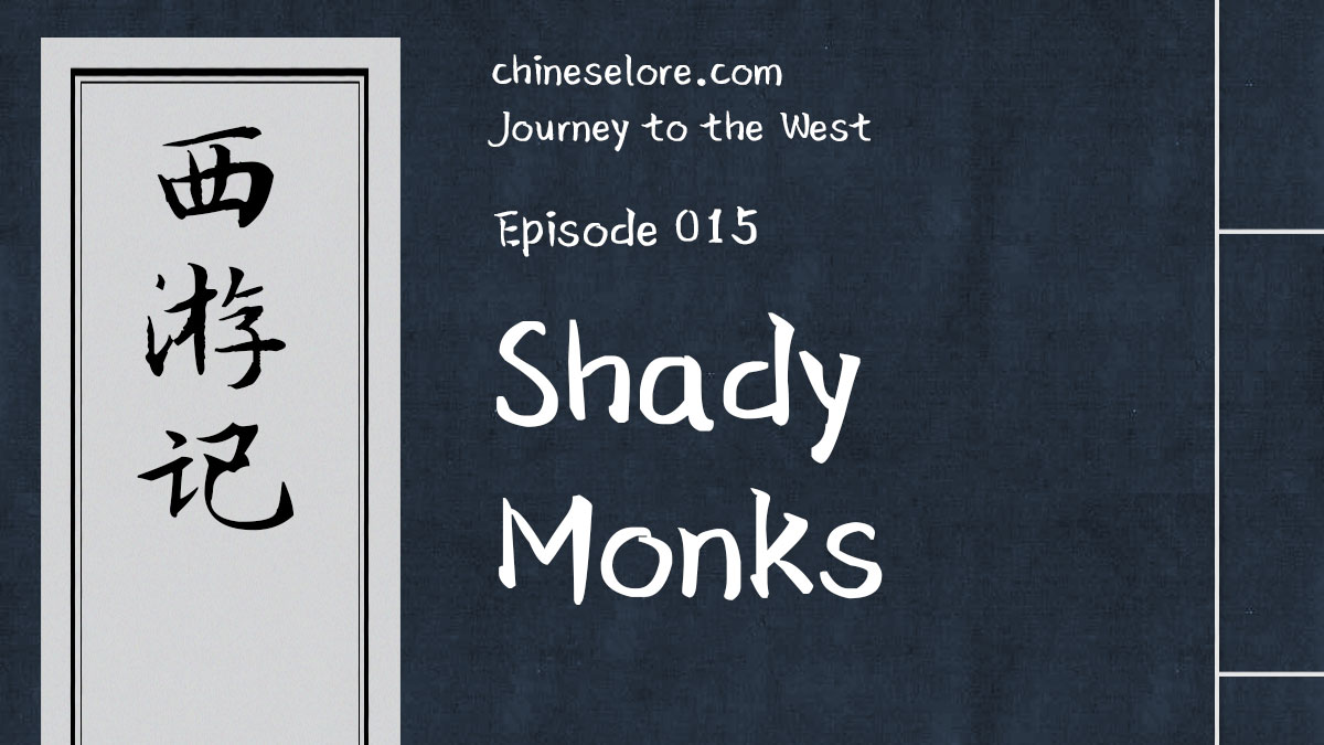 Journey 015: Shady Monks