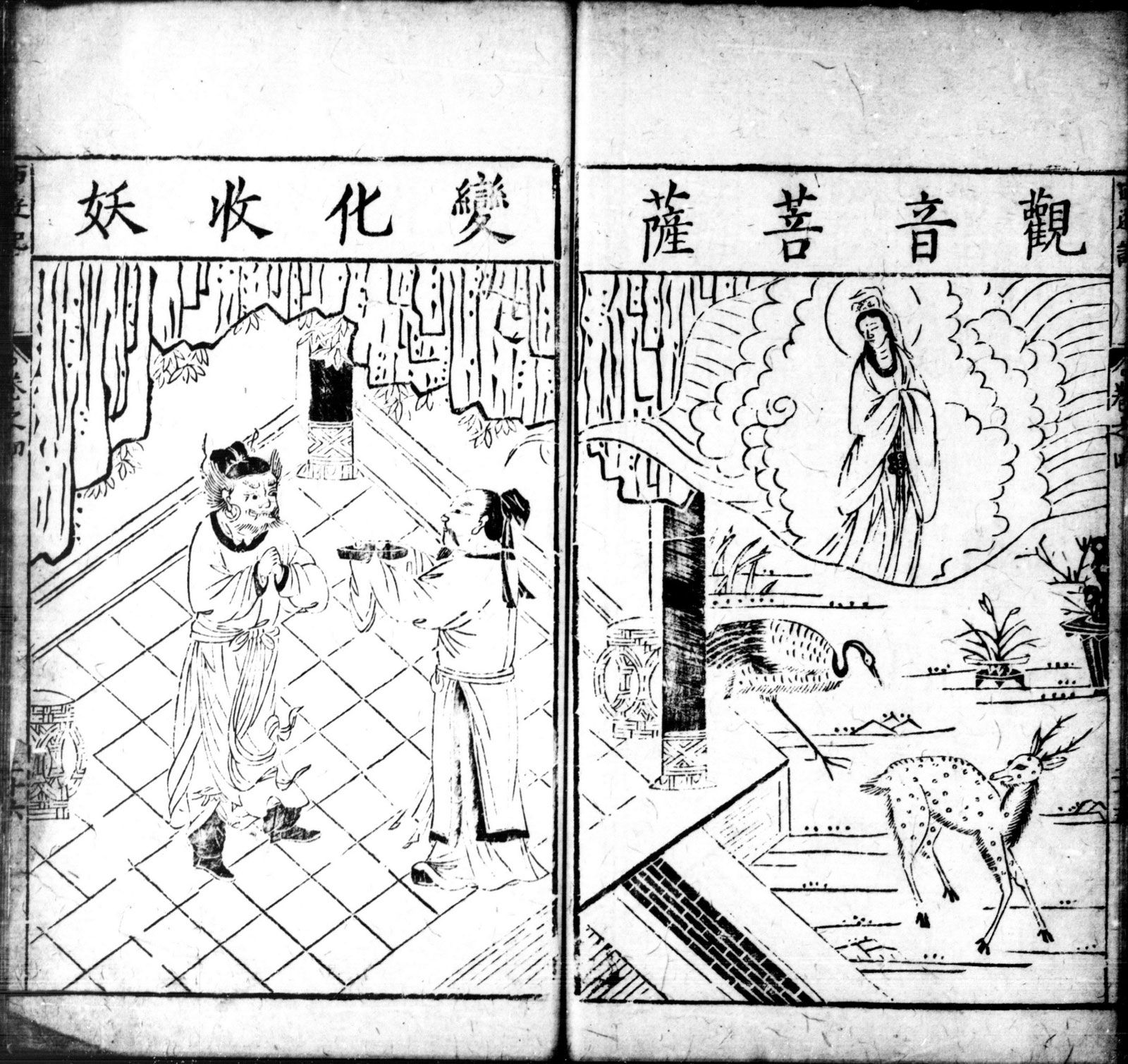 Woodcut illustration of Guanyin in disguise, offering a spiked pill to the Black Bear Demon