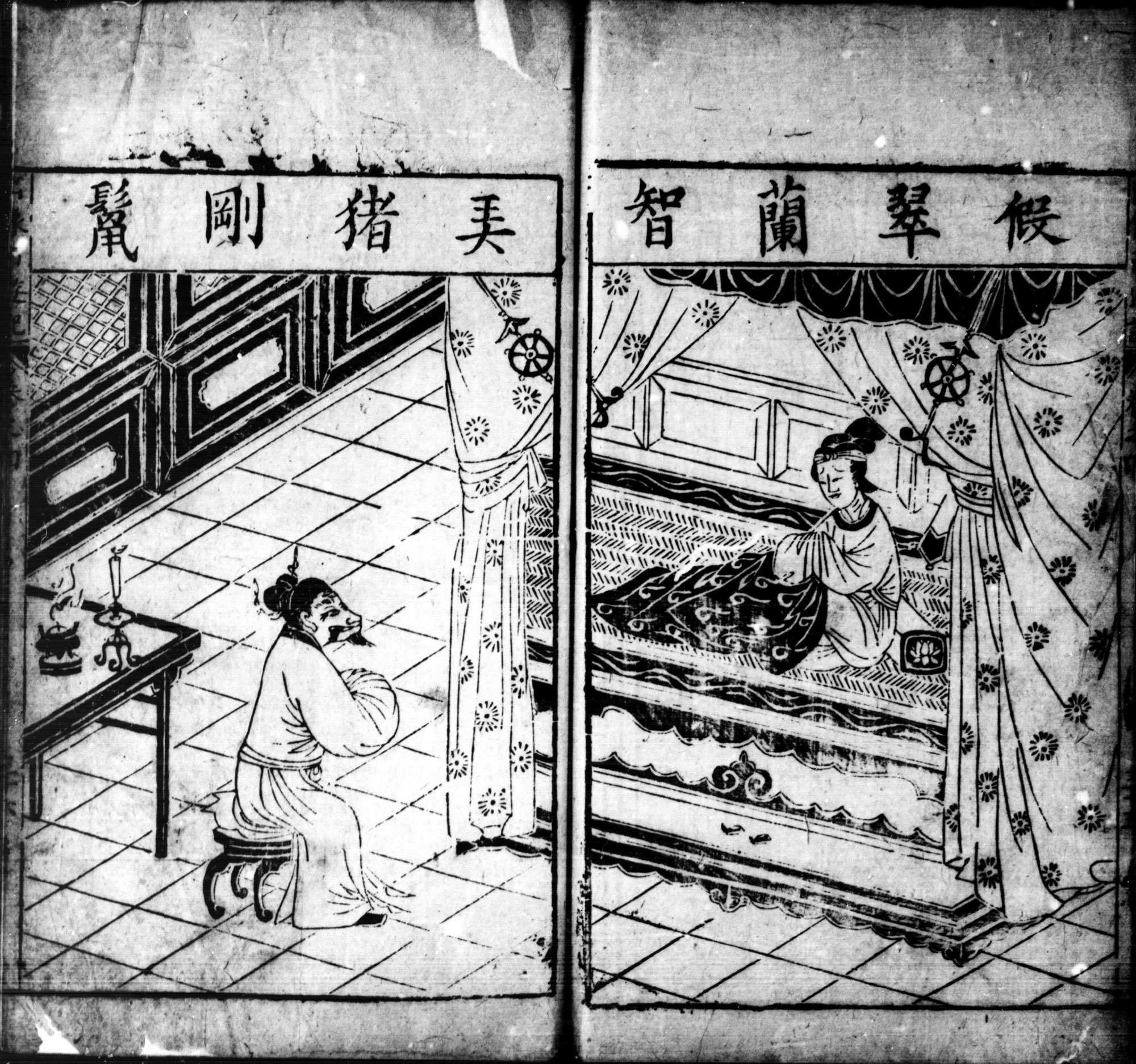 Woodcut illustration of Sun Wukong in disguise and having fun with the pig demon.