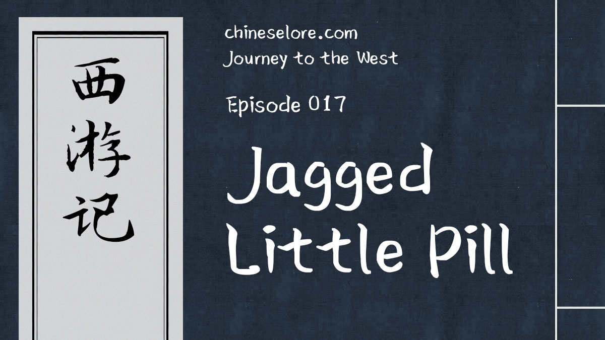 Journey 017: Jagged Little Pill