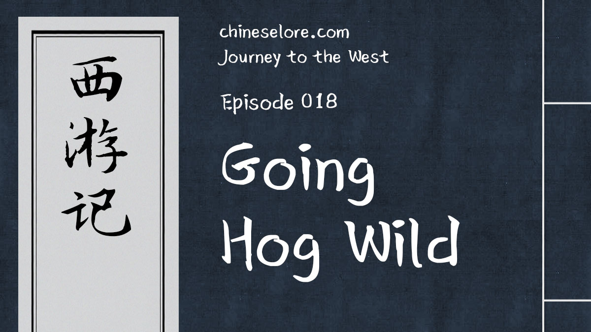 Journey 018: Going Hog Wild