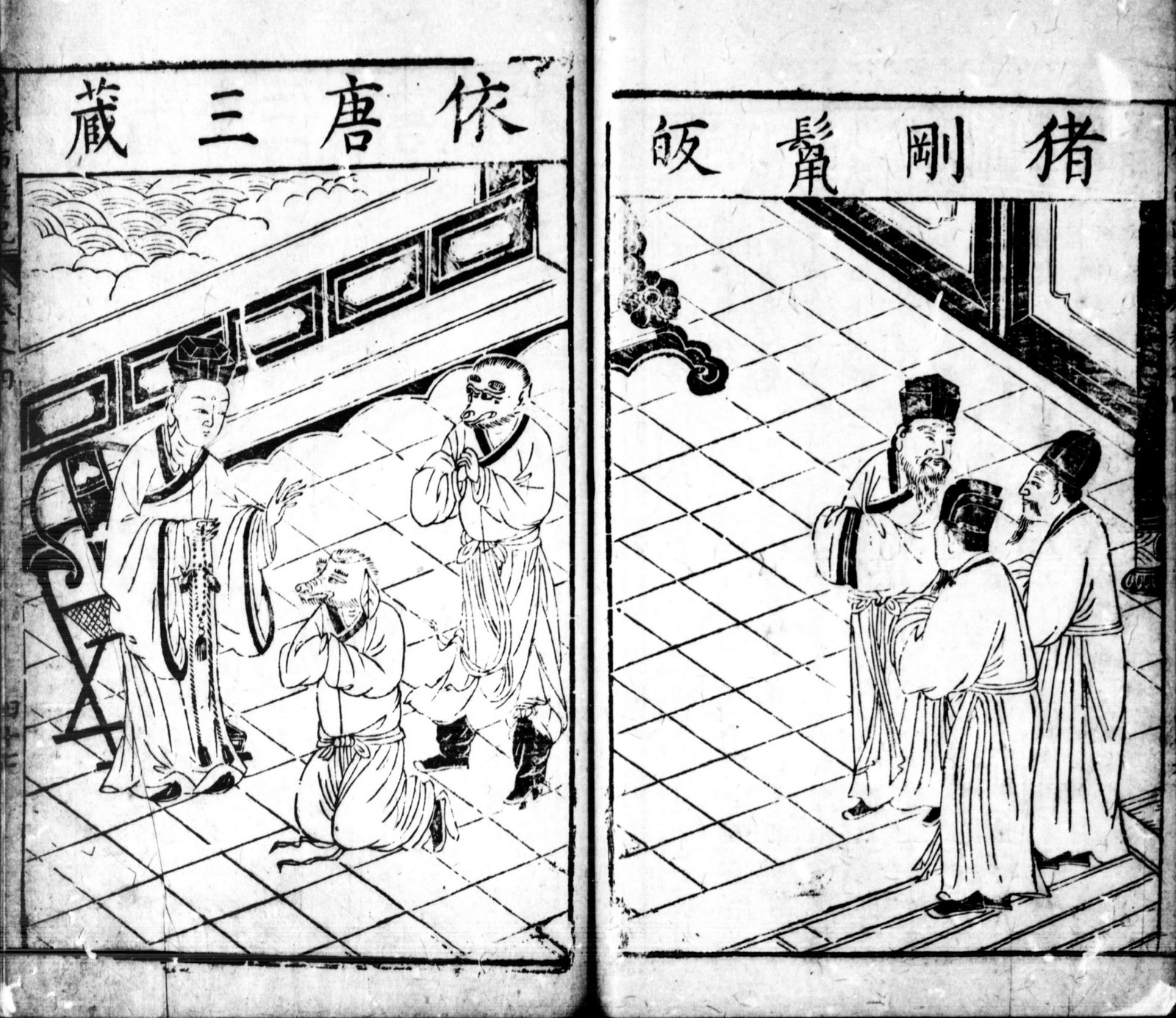 Woodcut illustration of Zhu Bajie bowing to San Zang