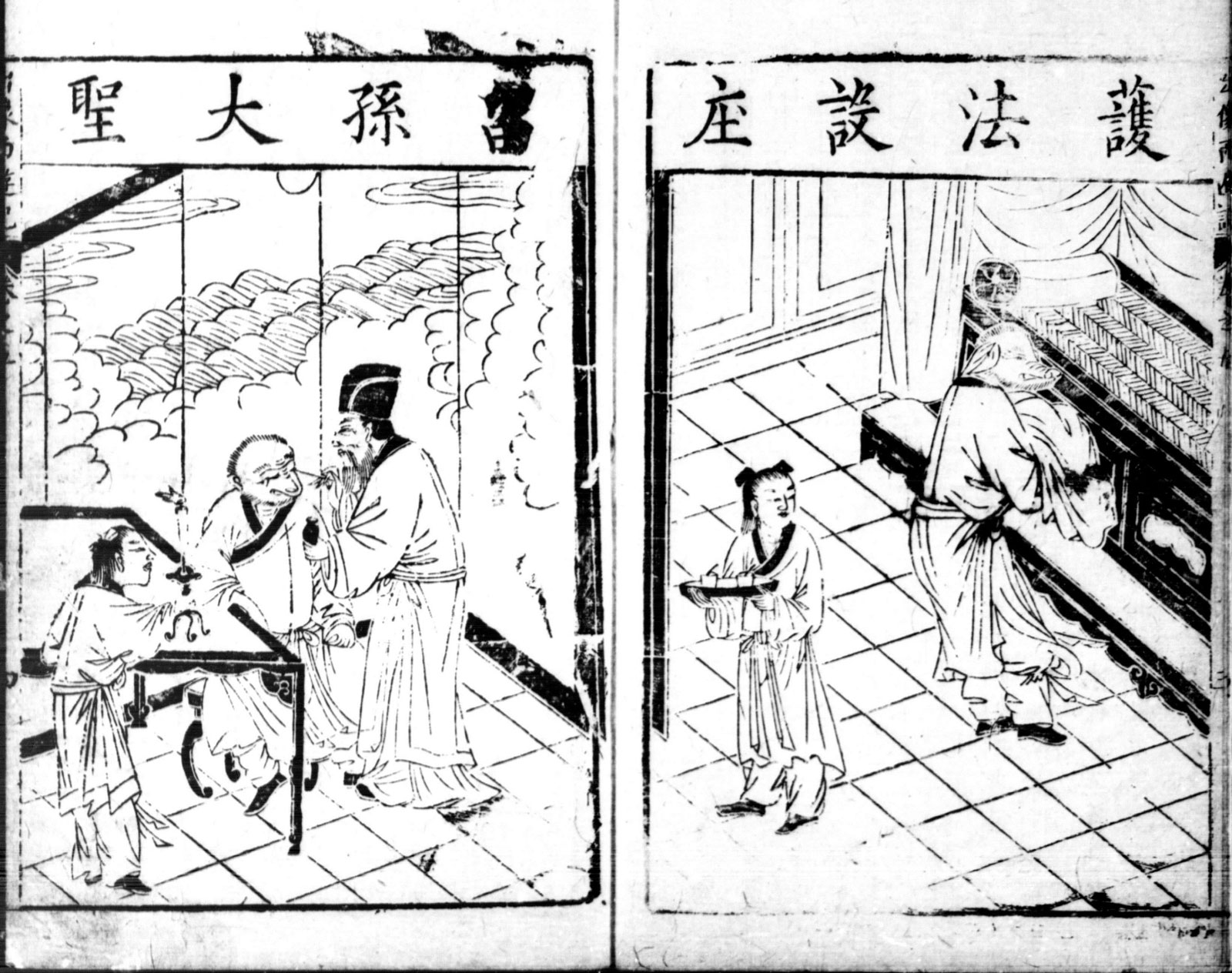 Woodcut illustration of Sun Wukong receiving eye treatment