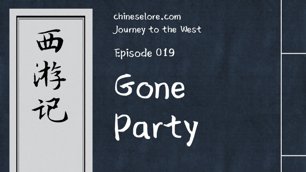 Journey 019: Gone Party