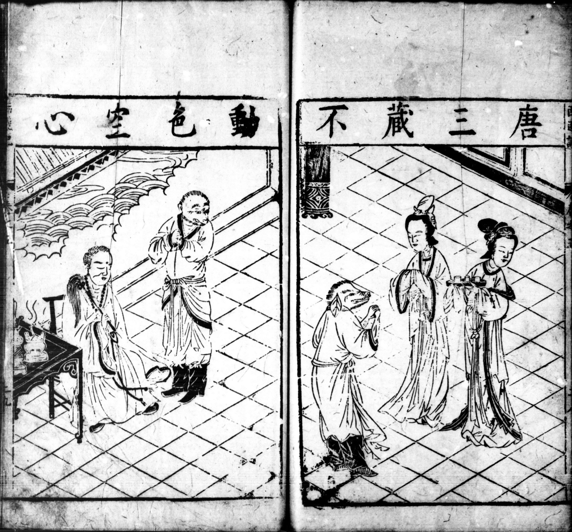 Zhu Bajie feels the lure of an indecent proposal.