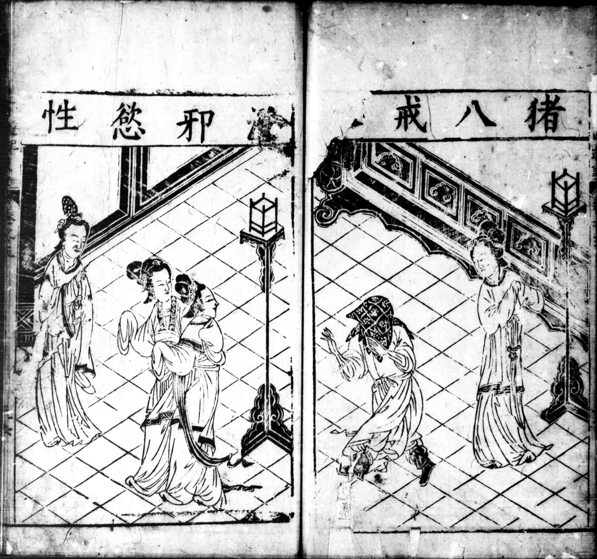 A woodcut illustration of Zhu Bajie with a scarf over his face, trying to grab one of three young women to be his wife.
