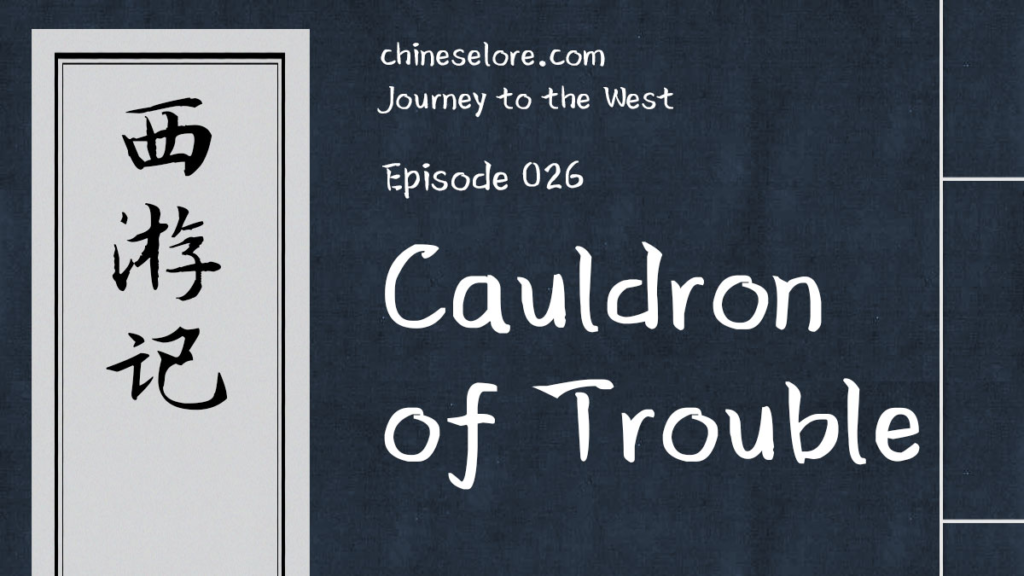 Journey 026: Cauldron of Trouble