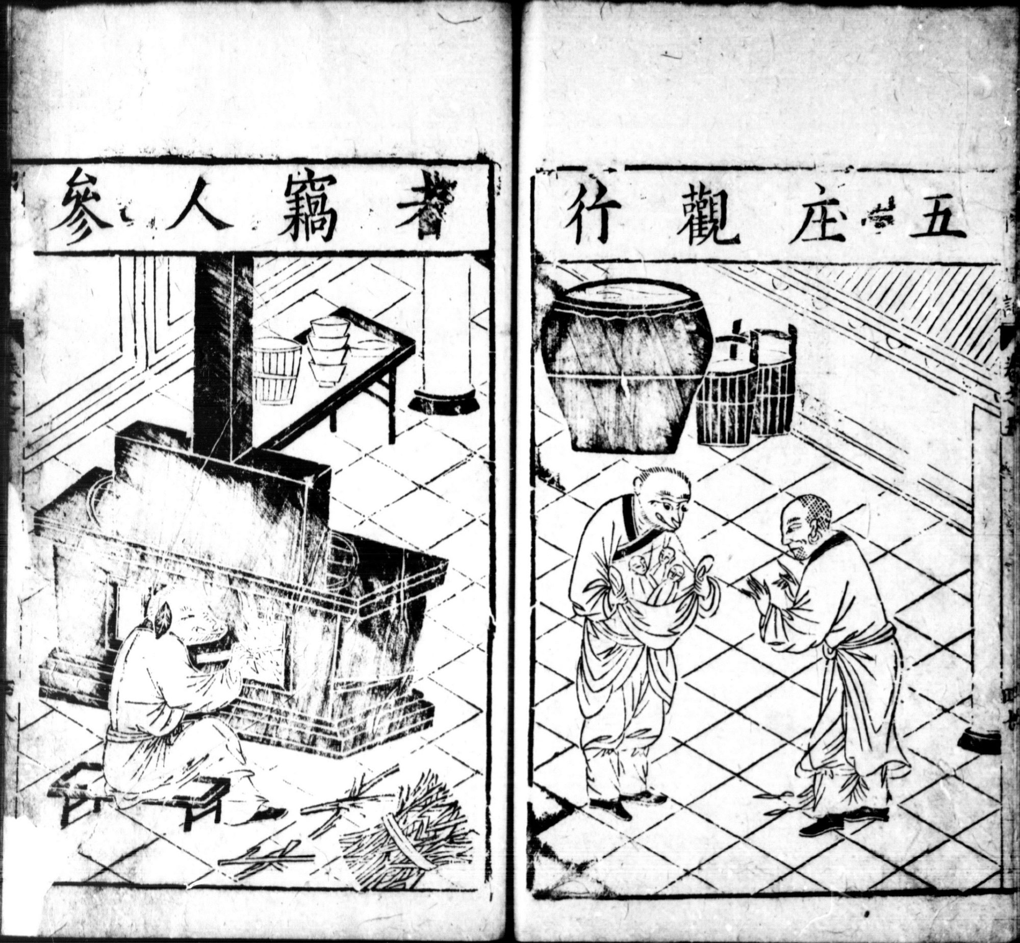 Woodcut illustration of the three disciples sharing stolen ginseng fruits.