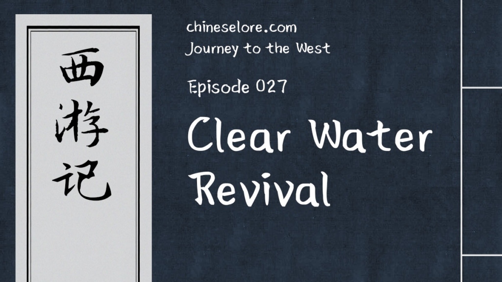 Journey 027: Clear Water Revival