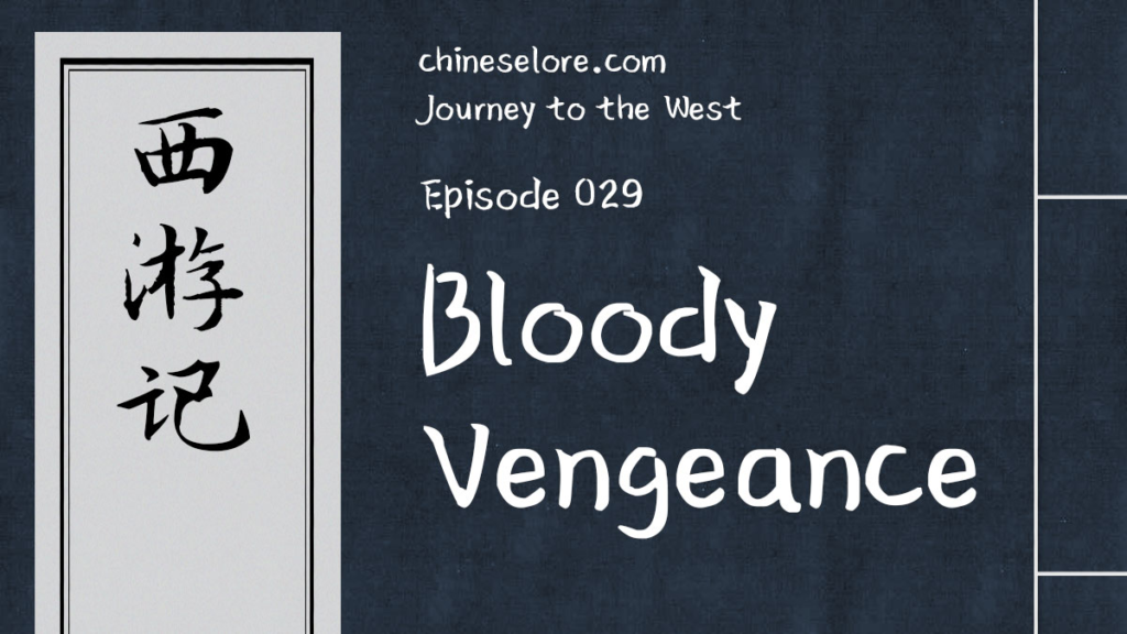 Journey 029: Bloody Vengeance