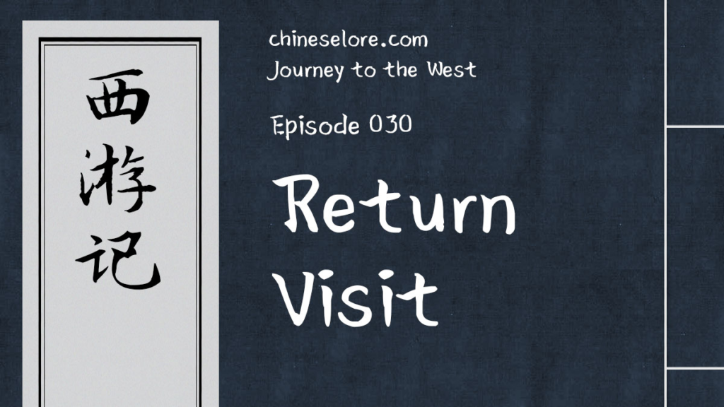Journey 030: Return Visit
