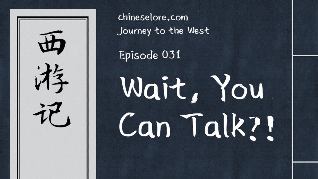 Journey 031: Wait, You Can Talk?!